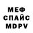 Меф мука Rokea 3008