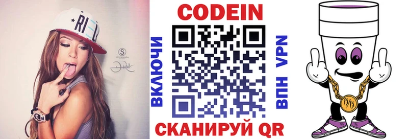 Кодеиновый сироп Lean напиток Lean (лин)  Купить закладки  Пыть-Ях 