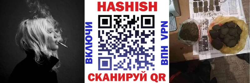 Купить закладки  Пыть-Ях  ГАШ hashish 