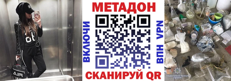 МЕТАДОН VHQ  Купить закладки  Пыть-Ях 
