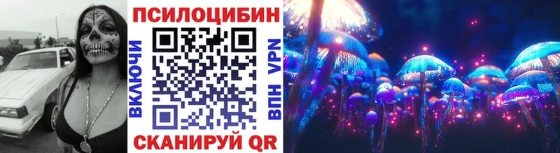 Галлюциногенные грибы ЛСД  Купить закладки  Пыть-Ях 